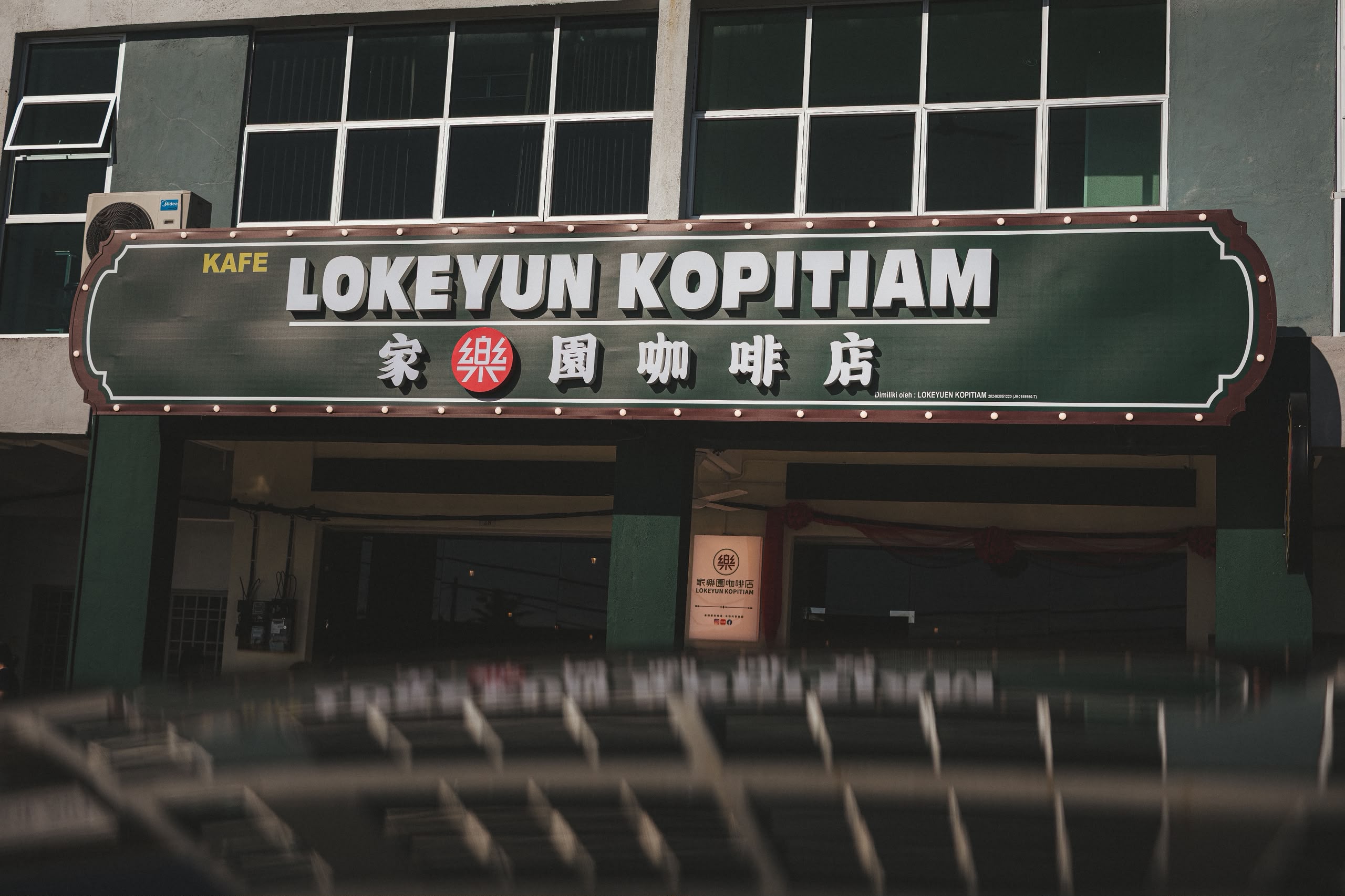 安順店 (Teluk Intan)