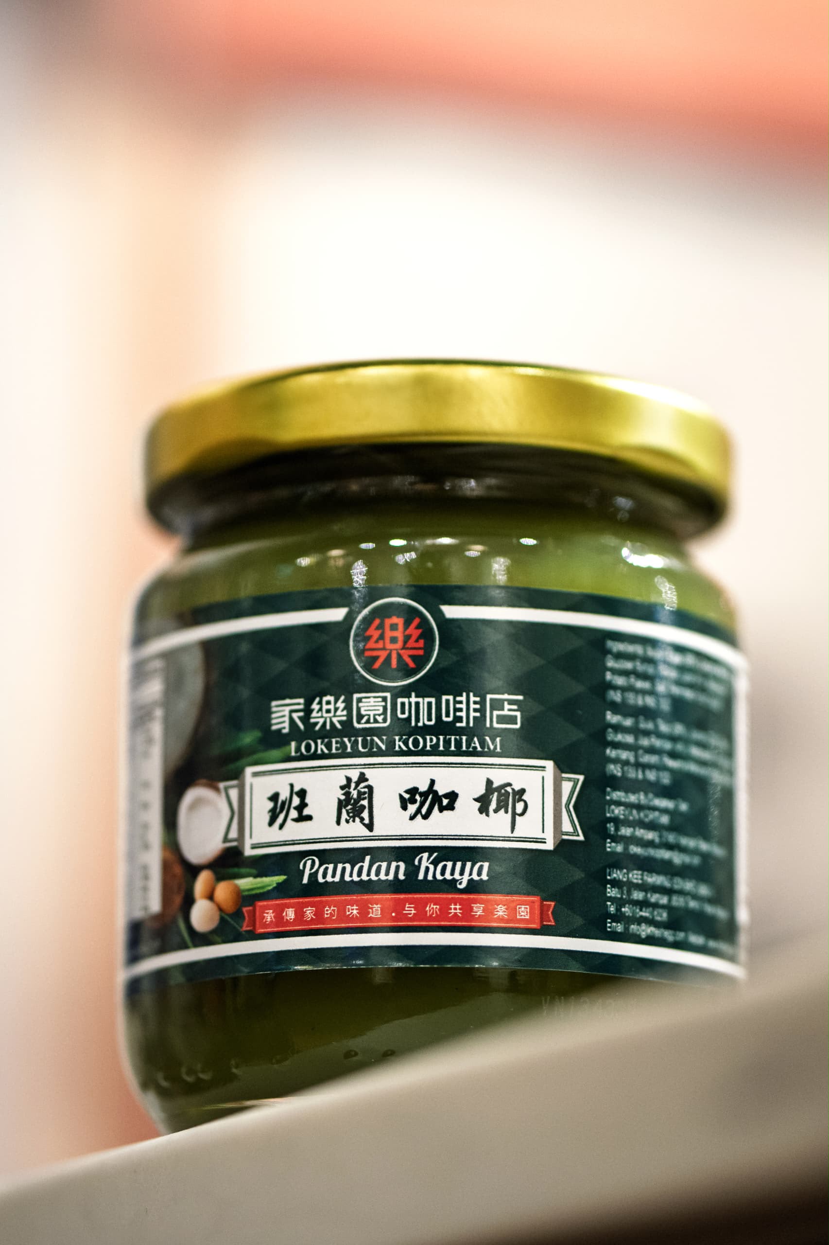 手工班蘭咖椰醬